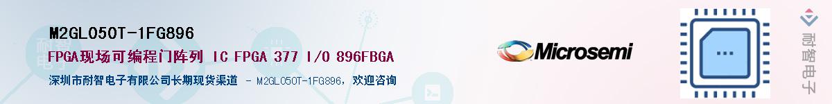 M2GL050T-1FG896����(y��ng)��-�������