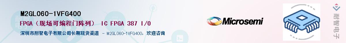 M2GL060-1VFG400������-�������