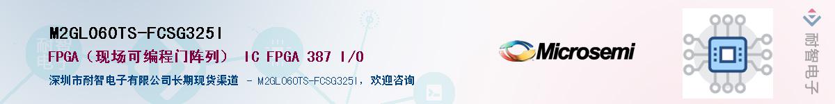 M2GL060TS-FCSG325I������-�������