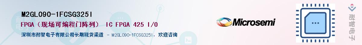 M2GL090-1FCSG325I����(y��ng)��-�������