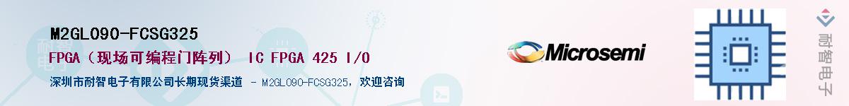 M2GL090-FCSG325������-�������