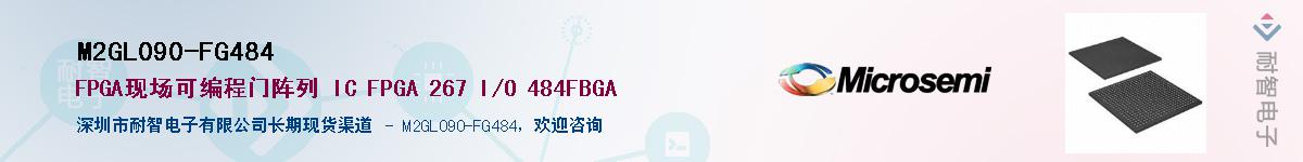 M2GL090-FG484������-�������