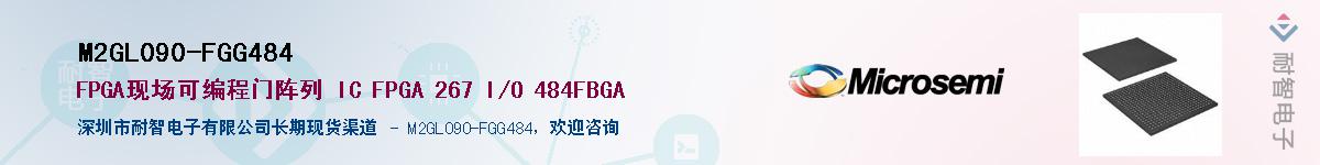 M2GL090-FGG484������-�������
