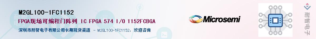 M2GL100-1FC1152����(y��ng)��-�������