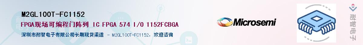 M2GL100T-FC1152������-�������