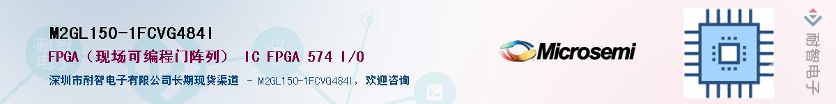 M2GL150-1FCVG484I����(y��ng)��-�������