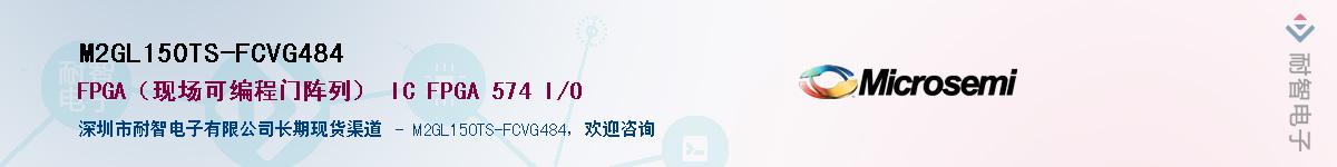 M2GL150TS-FCVG484������-�������