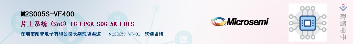 M2S005S-VF400������-�������