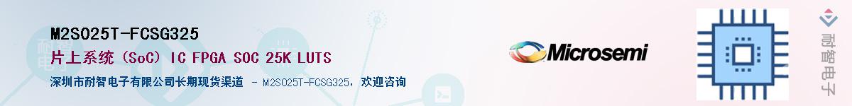 M2S025T-FCSG325����(y��ng)��-�������