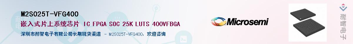 M2S025T-VFG400������-�������