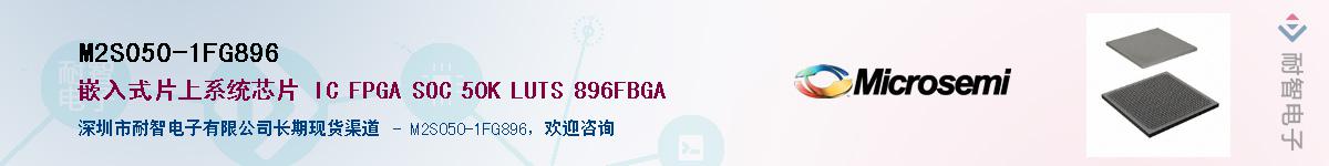 M2S050-1FG896������-�������