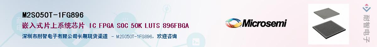 M2S050T-1FG896������-�������