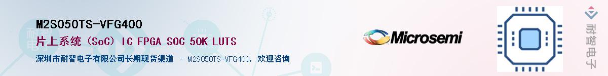 M2S050TS-VFG400����(y��ng)��-�������