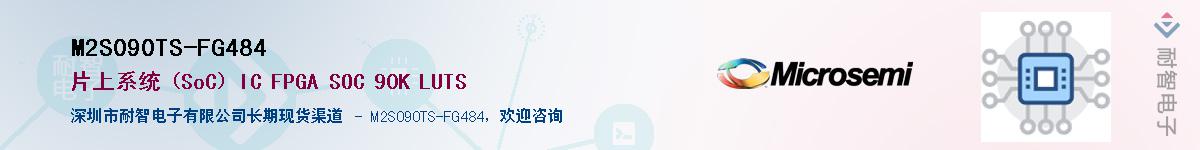 M2S090TS-FG484����(y��ng)��-�������