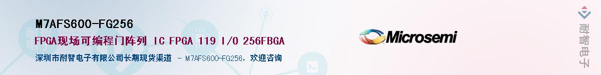 M7AFS600-FG256����(y��ng)��-�������