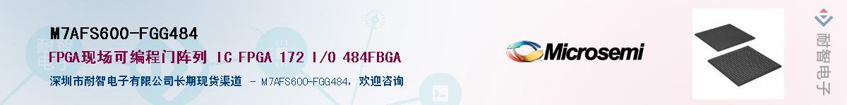 M7AFS600-FGG484����(y��ng)��-�������