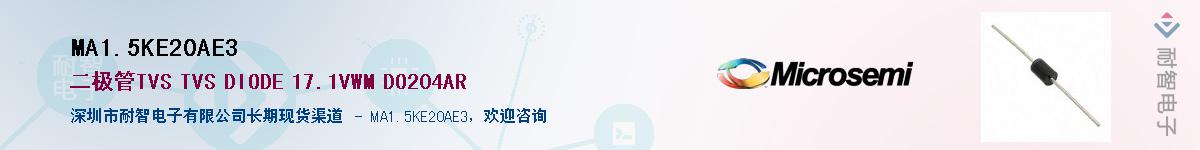 MA1.5KE20AE3����(y��ng)��-�������