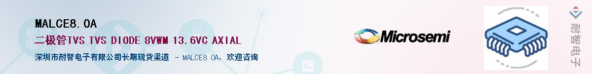 MALCE8.0A������-�������