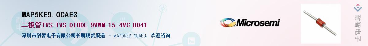 MAP5KE9.0CAE3����(y��ng)��-�������