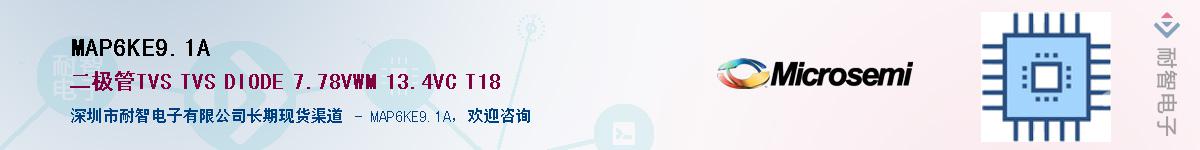 MAP6KE9.1A����(y��ng)��-�������