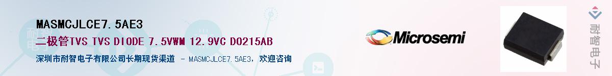 MASMCJLCE7.5AE3������-�������