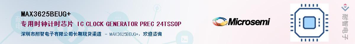 MAX3625BEUG+����(y��ng)��-�������