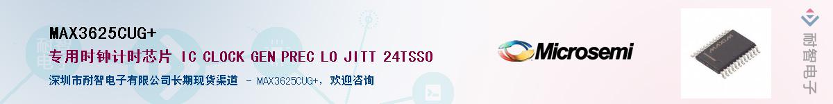 MAX3625CUG+������-�������