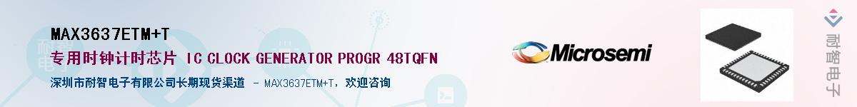 MAX3637ETM+T������-�������