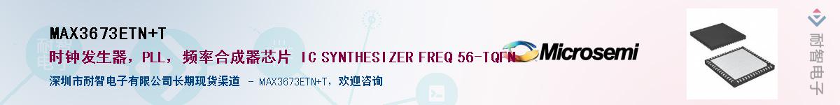 MAX3673ETN+T������-�������
