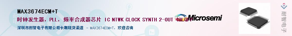 MAX3674ECM+T����(y��ng)��-�������