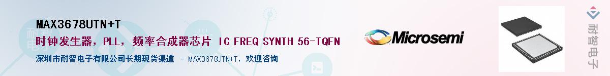MAX3678UTN+T������-�������