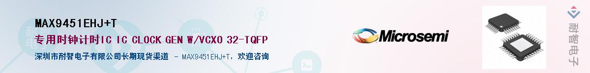 MAX9451EHJ+T������-�������
