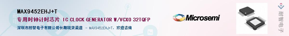 MAX9452EHJ+T����(y��ng)��-�������