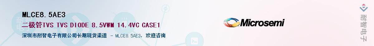 MLCE8.5AE3������-�������