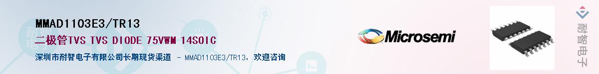 MMAD1103E3/TR13������-�������