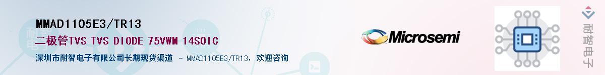 MMAD1105E3/TR13������-�������