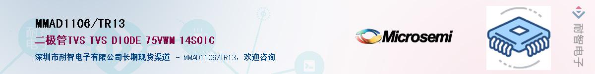 MMAD1106/TR13������-�������