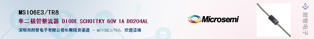 MS106E3/TR8����(y��ng)��-�������