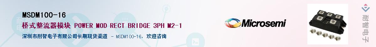 MSDM100-16����(y��ng)��-�������