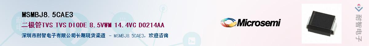 MSMBJ8.5CAE3������-�������