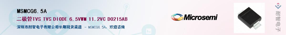 MSMCG6.5A������-�������