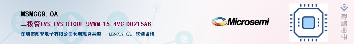 MSMCG9.0A������-�������