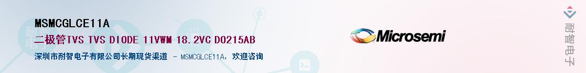 MSMCGLCE11A������-�������