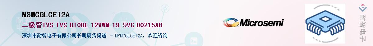 MSMCGLCE12A������-�������