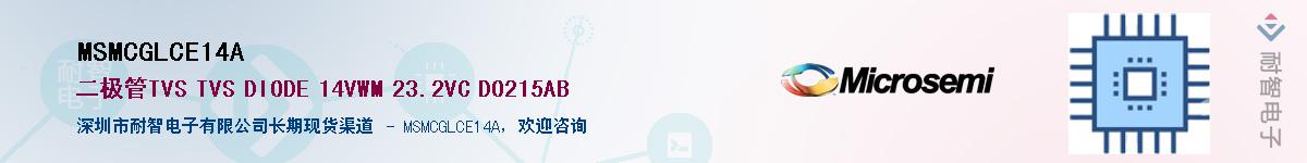 MSMCGLCE14A������-�������