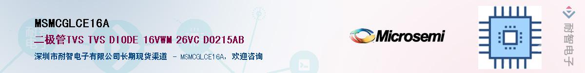 MSMCGLCE16A����(y��ng)��-�������