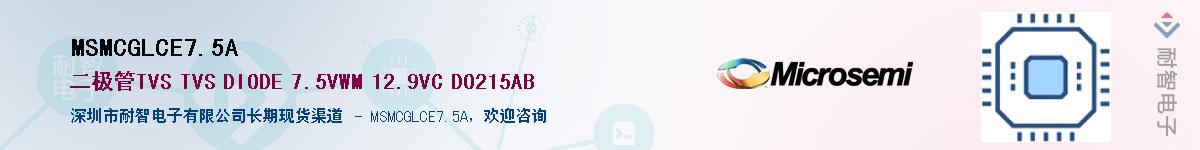 MSMCGLCE7.5A������-�������