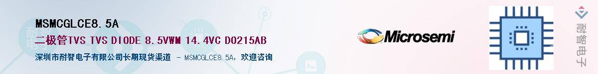 MSMCGLCE8.5A������-�������