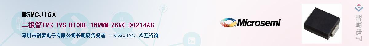 MSMCJ16A����(y��ng)��-�������