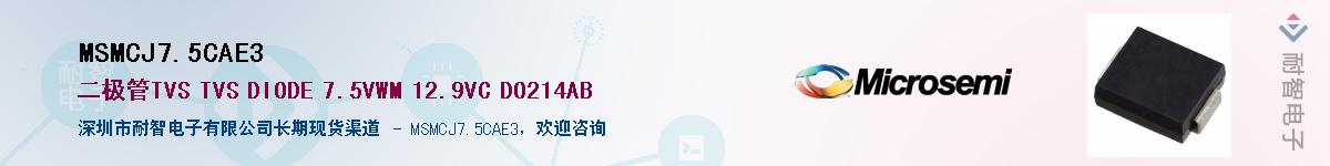 MSMCJ7.5CAE3������-�������